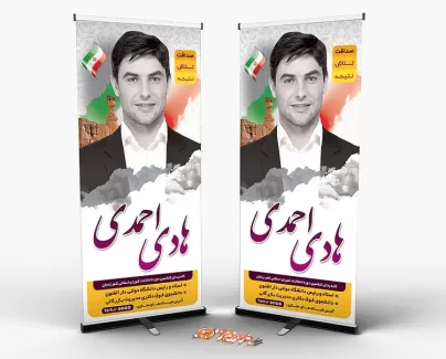 استند انتخابات زنجان