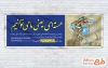 طرح آماده پلاکارد روز فناوری هسته ای شامل خوشنویسی هسته ای یعنی ما میتوانیم