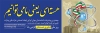 طرح پلاکارد روز فناوری هسته ای شامل تایپوگرافی انرژی هسته ای نماد اقتدار و پیشرفت