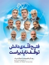 بنر روز فناوری هسته ای شامل عکس پرچم ایران