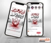 طرح استوری روز فناوری هسته ای با تایپوگرافی ایران هسته ای ایران توانمند