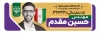 طرح خام پلاکارد نامزد انتخابات شورای شهر و روستا شامل محل جایگذاری عکس کاندید
