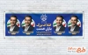 طرح لایه باز پلاکارد ائتلاف کاندیدای انتخابات با قابلیت ویرایش المان ها