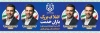 طرح پلاکارد ائتلاف انتخابات با جایگاه عکس کاندید انتخابات