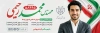 طرح خام پلاکارد نامزد انتخابات شورای شهر و روستا شامل محل جایگذاری عکس کاندید