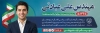 طرح خام پلاکارد نامزد انتخابات شورای شهر و روستا شامل محل جایگذاری عکس کاندید