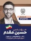 دانلود طرح بنر انتخابات شامل جایگاه عکس نامزد انتخاباتی