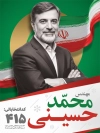 طرح بنر انتخابات شامل جایگاه عکس نامزد انتخاباتی