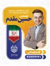 دانلود طرح بنر انتخابات شامل جایگاه عکس نامزد انتخاباتی