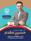 طرح بنر انتخابات شامل جایگاه عکس نامزد انتخاباتی