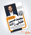 طرح بنر انتخابات شامل جایگاه عکس نامزد انتخاباتی