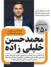 بنر کاندیدای انتخابات شهر و روستا شامل جایگاه عکس نامزد انتخاباتی