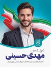 طرح بنر انتخابات شامل جایگاه عکس نامزد انتخاباتی با فرمت PSD و قابل ویرایش