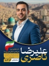 دانلود طرح بنر انتخابات شامل جایگاه عکس نامزد انتخاباتی جهت چاپ بنر و پوستر انتخابات شورا