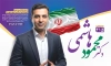 بنر کاندید انتخاباتی شامل محل جایگذاری عکس کاندید