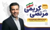 طرح بنر کاندید انتخاباتی شامل محل جایگذاری عکس کاندید