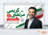 بنر خام انتخابات شورای شهر شامل محل جایگذاری عکس کاندید