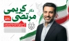 طرح بنر انتخابات شورای شهر شامل محل جایگذاری عکس کاندید