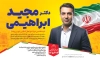طرح بنر خام انتخابات شورای شهر شامل محل جایگذاری عکس کاندید