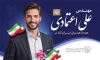بنر انتخابات شورای شهر شامل محل جایگذاری عکس نامزد انتخاباتی با فرمت psd و قابلیت ویرایش