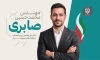 طرح بنر کاندید انتخابات شورای شهر شامل محل عکس نامزد انتخاباتی با فرمت psd و قابلیت ویرایش