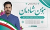 طرح بنر کاندید انتخابات