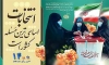 طرح بنر من رای میدهم