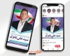 طرح اینستاگرام انتخابات