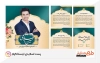 پست اینستاگرام ورق زدنی انتخابات