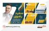 طرح اسلایدی اینستاگرام انتخابات
