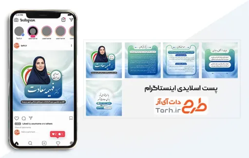 قالب پست اسلایدی کاندیدای انتخابات شورای شهر دارای محل جایگذاری عکس نامزد انتخاباتی