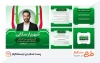 پست چند اسلایدی اینستاگرام انتخابات جهت استفاده برای پست اسلایدی اینستاگرام
