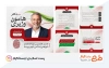 پست چند اسلایدی اینستاگرام انتخابات جهت استفاده برای پست اسلایدی اینستاگرام