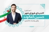 طرح کارت ویزیت نامزد انتخابات با وکتور پرچم ایران