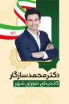 طرح کارت ویزیت نامزد انتخابات با وکتور پرچم ایران