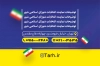 کارت ویزیت انتخابات شورای شهر با وکتور پرچم ایران