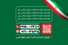 کارت ویزیت انتخابات شورای شهر با وکتور پرچم ایران