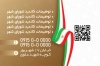 کارت ویزیت انتخابات شورای شهر با وکتور پرچم ایران