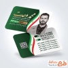 طرح کارت ویزیت خام کاندیدای انتخاباتی با قابلیت ویرایش المان ها