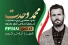 دانلود کارت ویزیت انتخابات شورای شهر با وکتور پرچم ایران