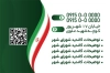 کارت ویزیت انتخابات شورای شهر با وکتور پرچم ایران