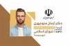 طرح کارت ویزیت نامزد انتخابات با وکتور پرچم ایران