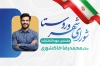 طرح کارت ویزیت نامزد انتخابات با وکتور پرچم ایران