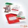 طرح کارت ویزیت انتخابات شورای شهر و روستا با وکتور پرچم ایران