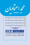 کارت ویزیت انتخابات شورای شهر با وکتور پرچم ایران