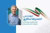 کارت ویزیت کاندید انتخابات شورای شهر با وکتور پرچم ایران