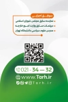کارت ویزیت انتخابات شورای شهر با وکتور پرچم ایران