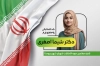 طرح کارت ویزیت انتخابات شورای شهر با وکتور پرچم ایران
