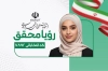 طرح کارت ویزیت انتخابات شورای شهر با وکتور پرچم ایران
