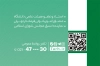 کارت ویزیت انتخابات شورای شهر با وکتور پرچم ایران